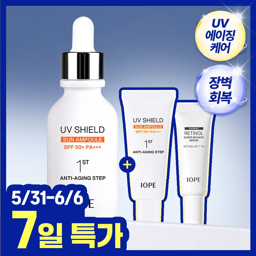 IOPE UV Shield Sun Ampoule 40ml (+20ml) Main Product 40ml