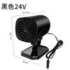 2 In 1 Car Heater 12V 150W Portable Car Heating Fan Cooling 360 Degree Rotating Defroster Defogger Demister Winter Heating Fan