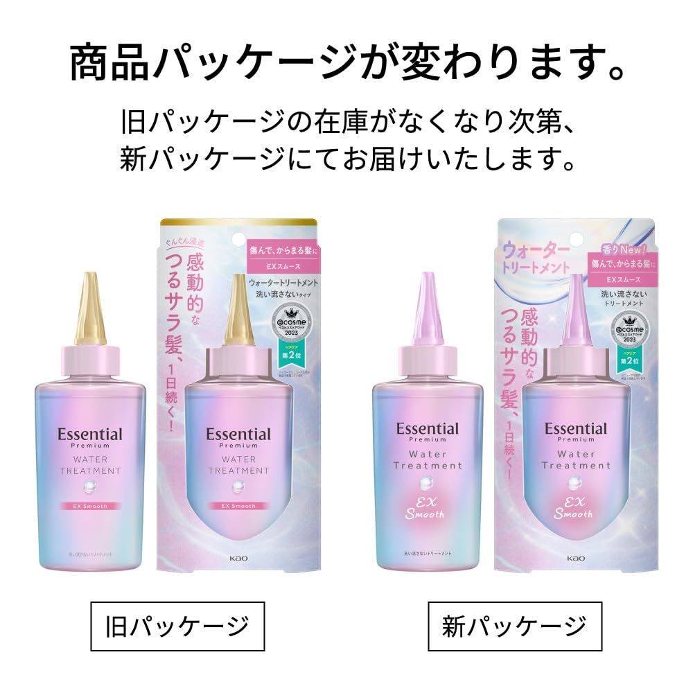 Essential Premium Water Treatment EX Smooth 200ml