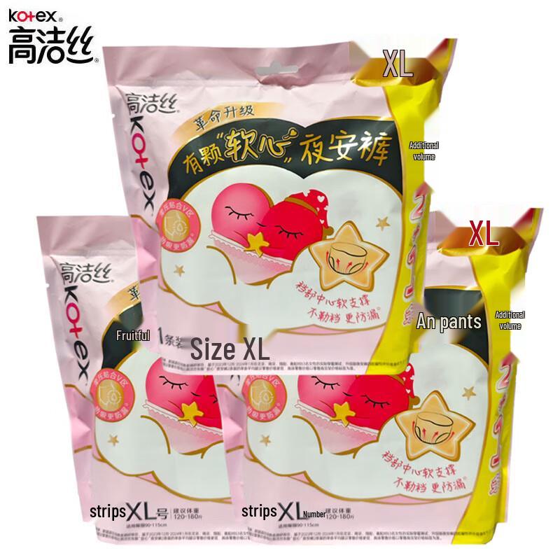 Kotex Miss Peach Overnight Sleep Pants