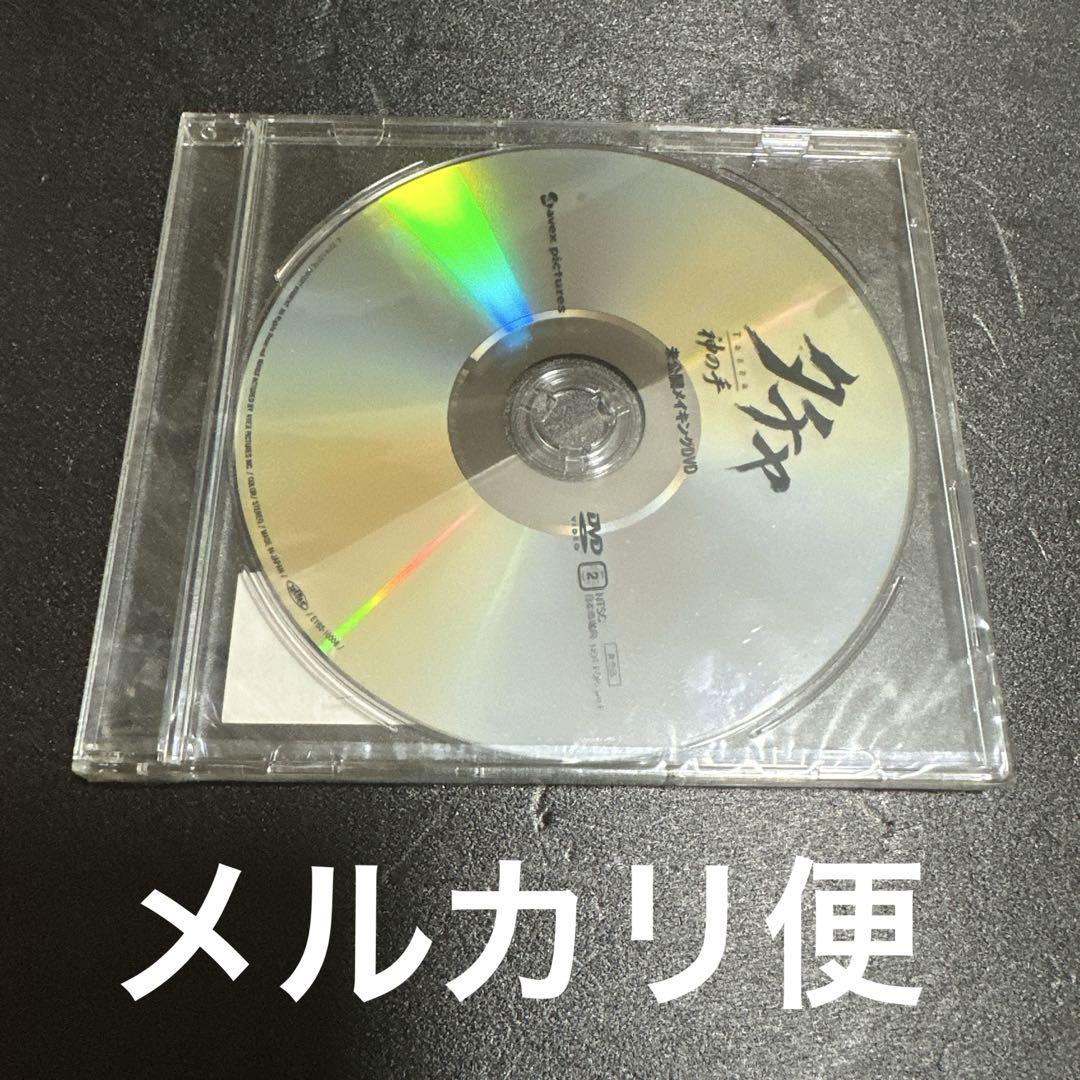 

[USED] BIGBANG TOP Tazza: The Hand of God Bonus Unreleased Making of DVD