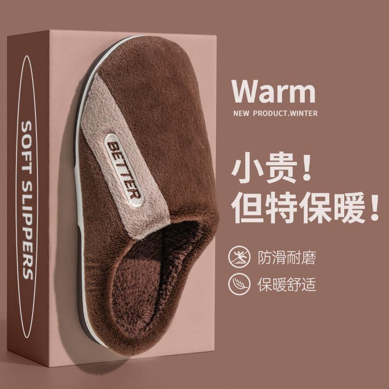 Cotton slippers women's new autumn and winter velvet thickened home non-slip indoor pair of couples wool slippers men