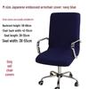 Elastic Office Chair Cover Set: Includes Seat, Backrest, and Armrest Covers for Swivel Chairs