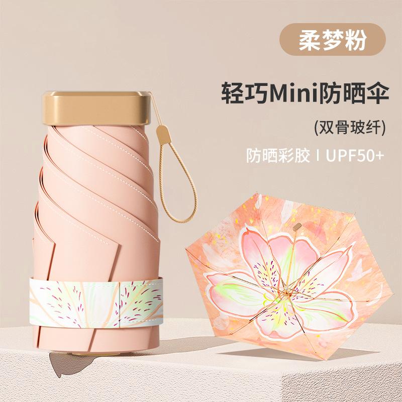 Sun umbrella sun protection UV protection women's mini portable small outdoor weather and rain capsule umbrella folding parasol