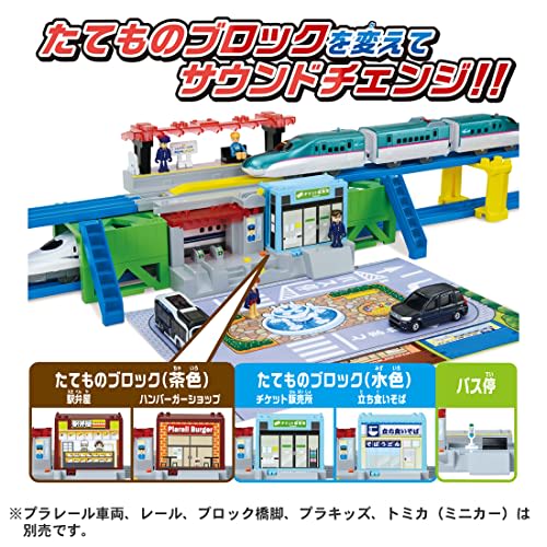 Takara Tomy Plarail Sound Change! My Station 4WAY Train Toy Ages 3+