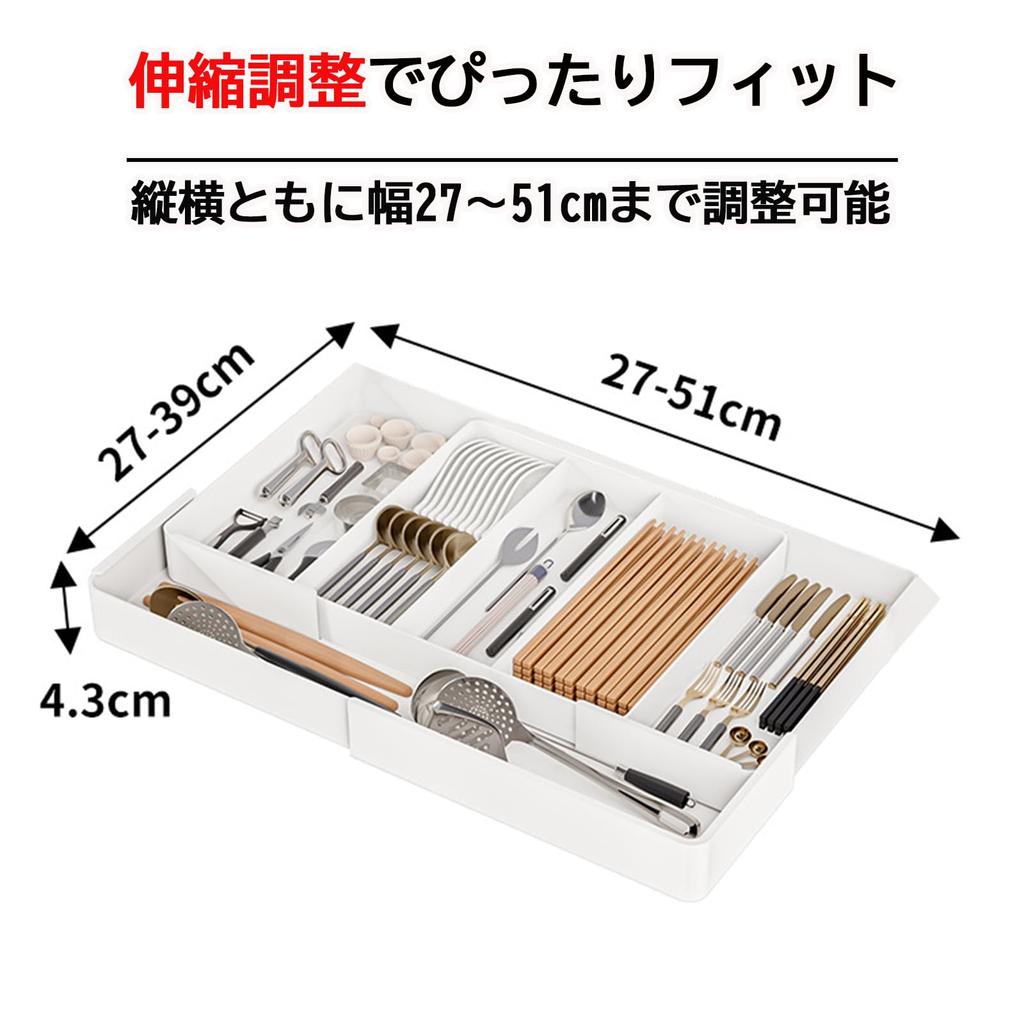 RINHAPI Adjustable Cutlery Case with Cutlery Tray and Kitchen Storage x x H5cm Dividers, Drawer, W27~51cm D27~51cm