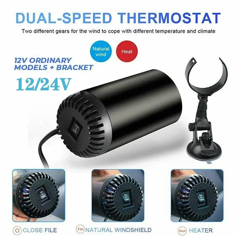 Electromagnetic Molecular Interference Antifreeze Snow Remover Defogging 150W 12V/24V Heater for Car and Home Office Accessories