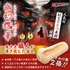 Hot Powers Mirage Papillon Realistic Structure Masturbation Popular Masturbation Goods for Men