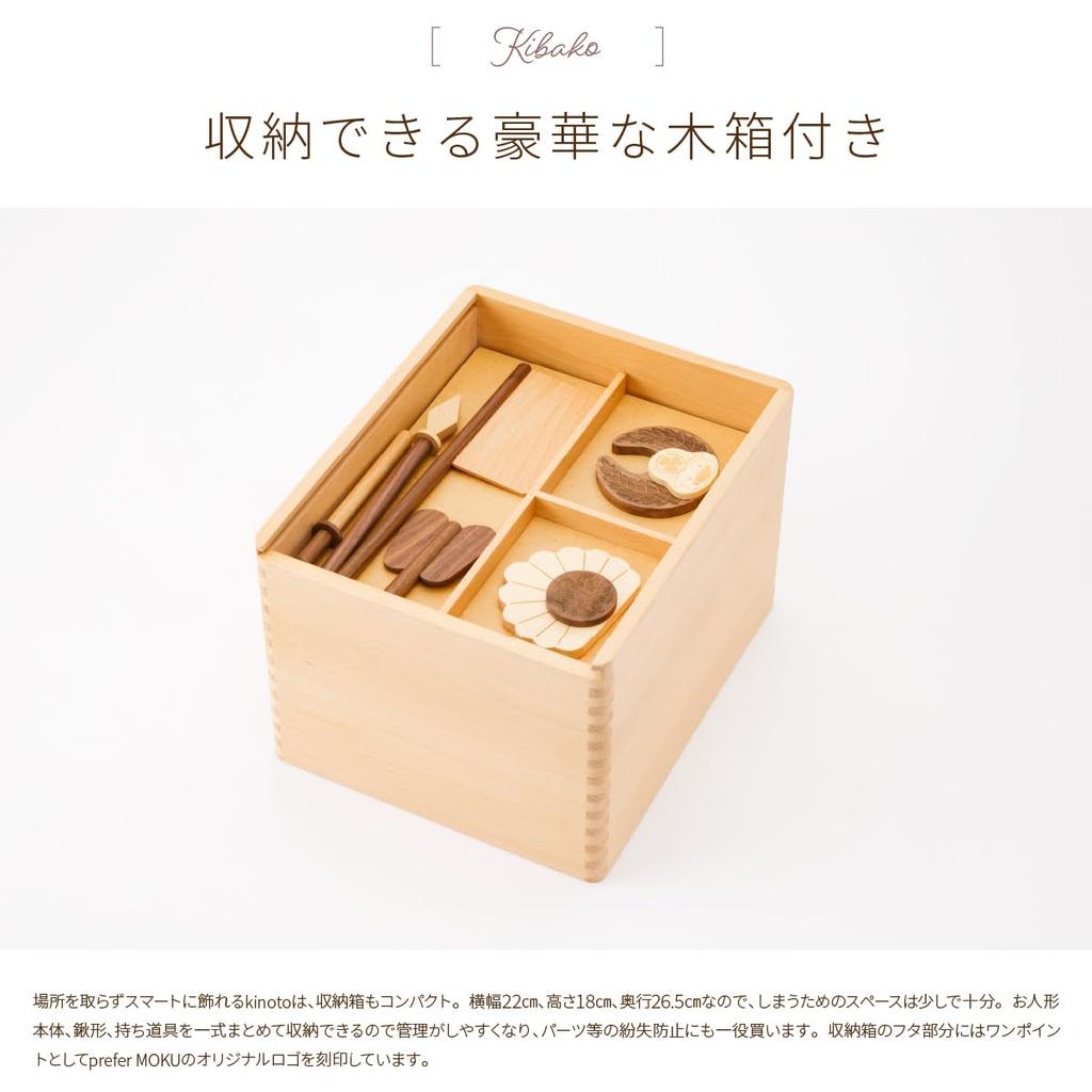 prefer MOKU Satsuki Doll Compact Wooden Armor Helmet Decoration kinoto