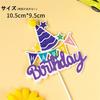 DUOLEIMI Cake Toppers, Birthday Cake Decorations, 10 Cake Picks, Cake Decorations, Happy Birthday Cake Insert Cards, Cute