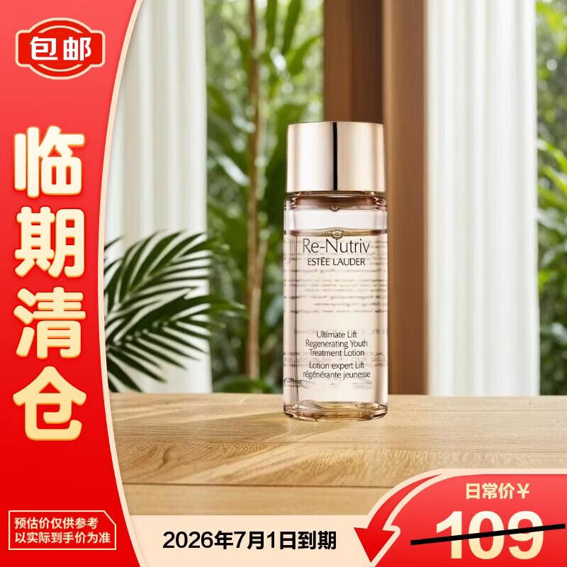 Estee Lauder Re-Nutriv Hydrating Essence Water 50ml