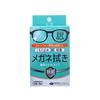 Glasses Cleaning Cloth, Quick-Drying Wet Type, Individually Wrapped, 40 Sheets