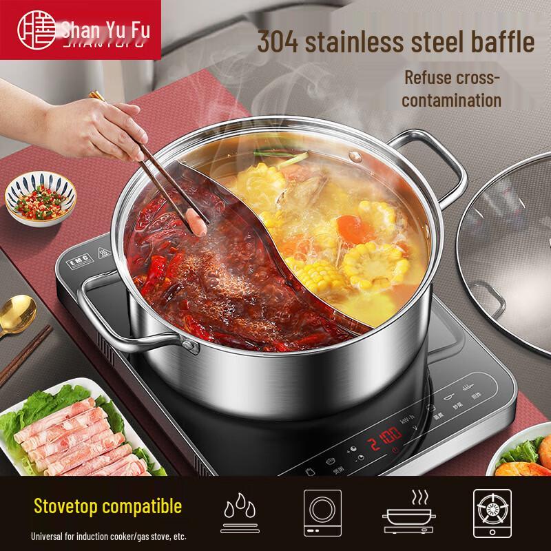 Shanyufu 304 Stainless Steel Hot Pot & Dining Accessories
