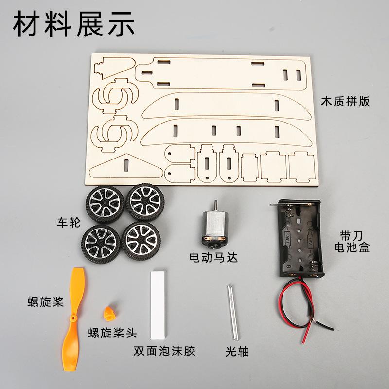 Scientific Experiment Diy Electric Taxiing Aircraft Technology Small Production Invention Steam Children's Manual Taxiing Machine Material