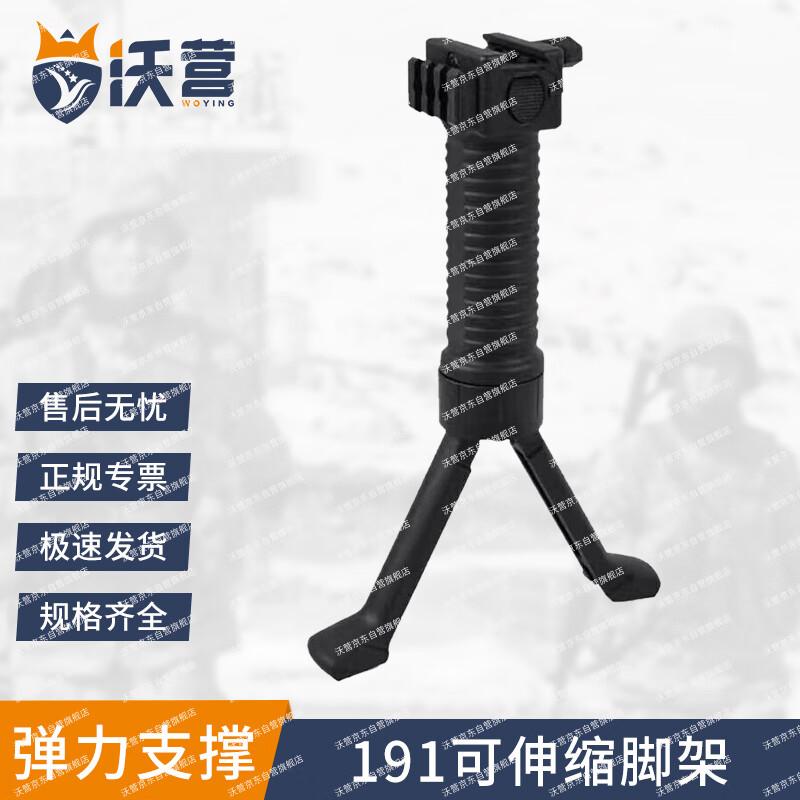 Wo Ying 191 Tactical Rail Support Bracket