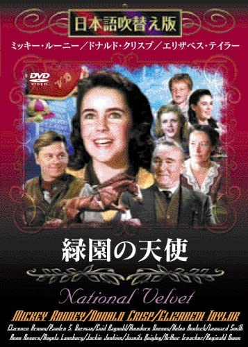 

DVD - National Velvet Japan Movies & DVD Used