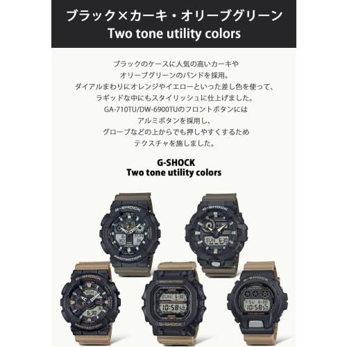 Casio Watch G-Shock Two Tone Utility Colors Series DW-6900TU-1A5JF Men's Khaki