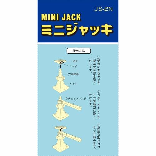 SK11 Mini Jack Lifting Capacity: 500Kg JS-2N Blue