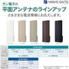 Sun Denshi UHF Flat Antenna for Digital Terrestrial Broadcasting, Built-in Booster, 20 Elements, Vertical Polarization, Brown WG20VB-C-EC