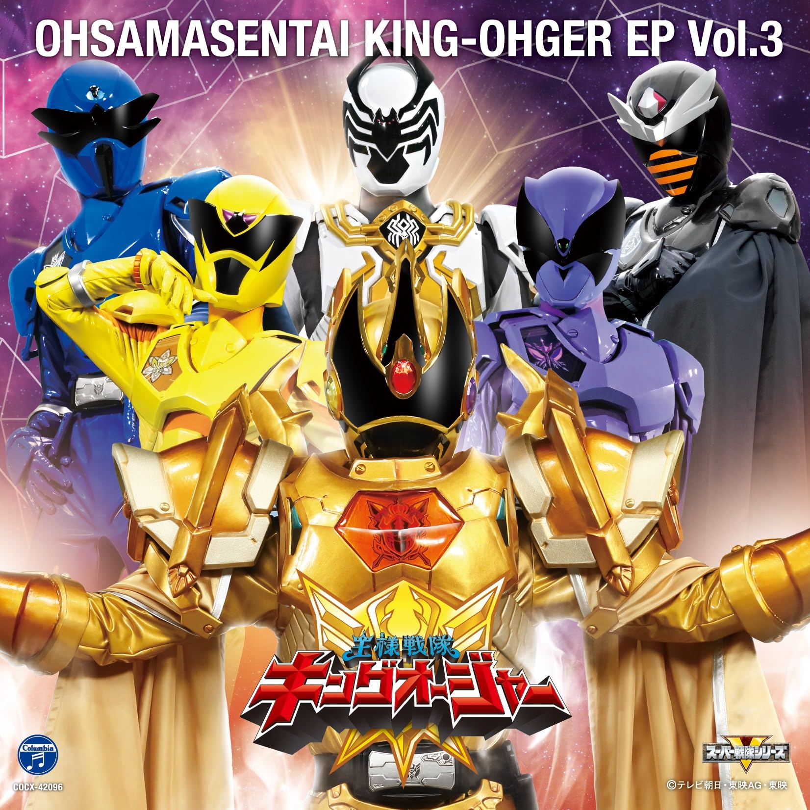 King Sentai King Ogre EP vol.3