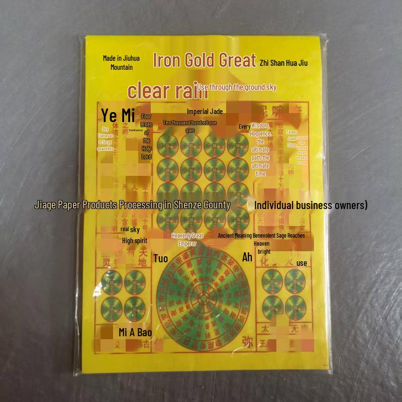 Dajinqian Bamboo Pulp A4 Yellow Paper - 40 Sheets, All-Purpose Sacrificial Burn Paper A4 Size