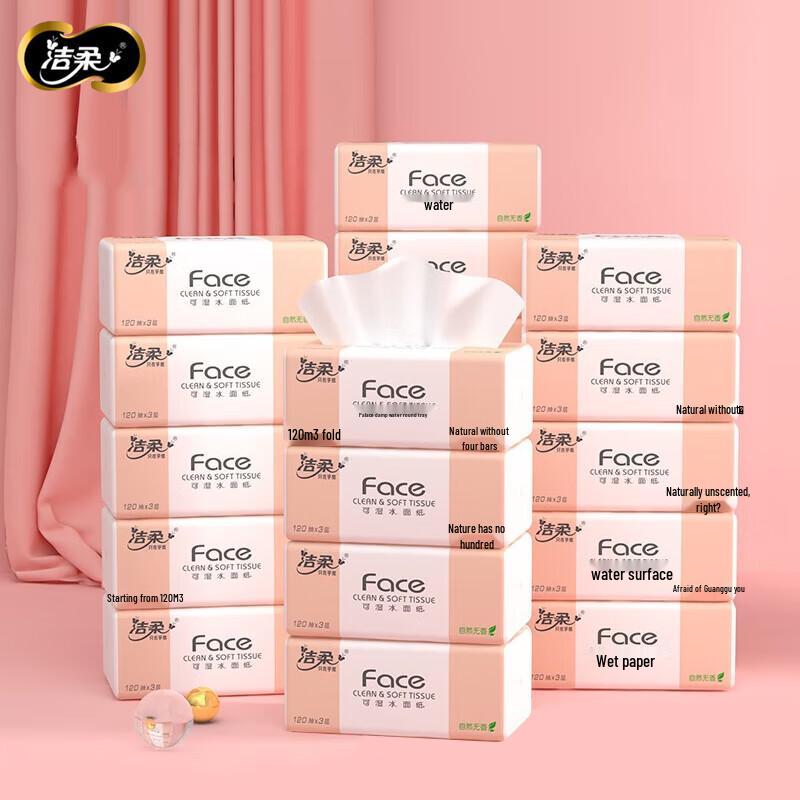 Jie Rou Unscented 3-Ply Facial Tissues