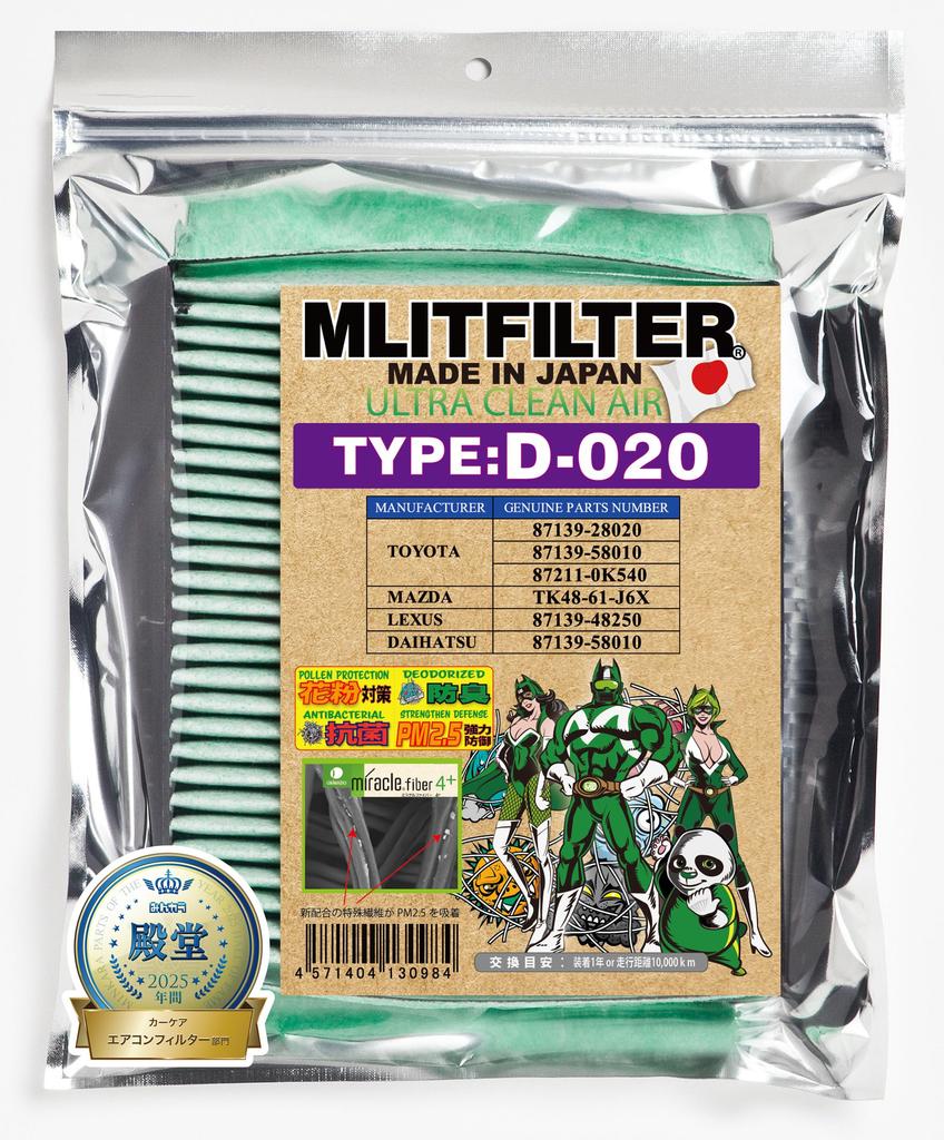Emrit Filter Toyota Air Conditioner Filter The new standard for new Toyota vehicles Pollen and D-020(G) - (Toyota, Lexus, Mazda, Daihatsu) -