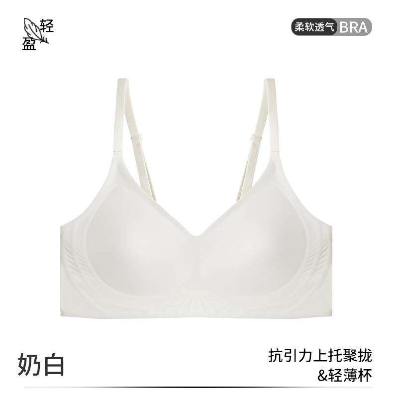 The New Comfortable and Breathable Ultra-thin Bra Cover Is Light and Seamless, Gathering Cool People, Simple Color and No Steel Ring.