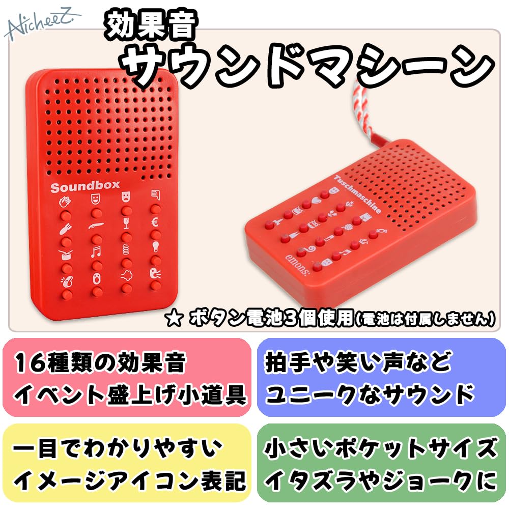 Nicheez Funny Music Box Sound Machine Box Joke Prank Goods Sound Effect Compact 12 Types Sound