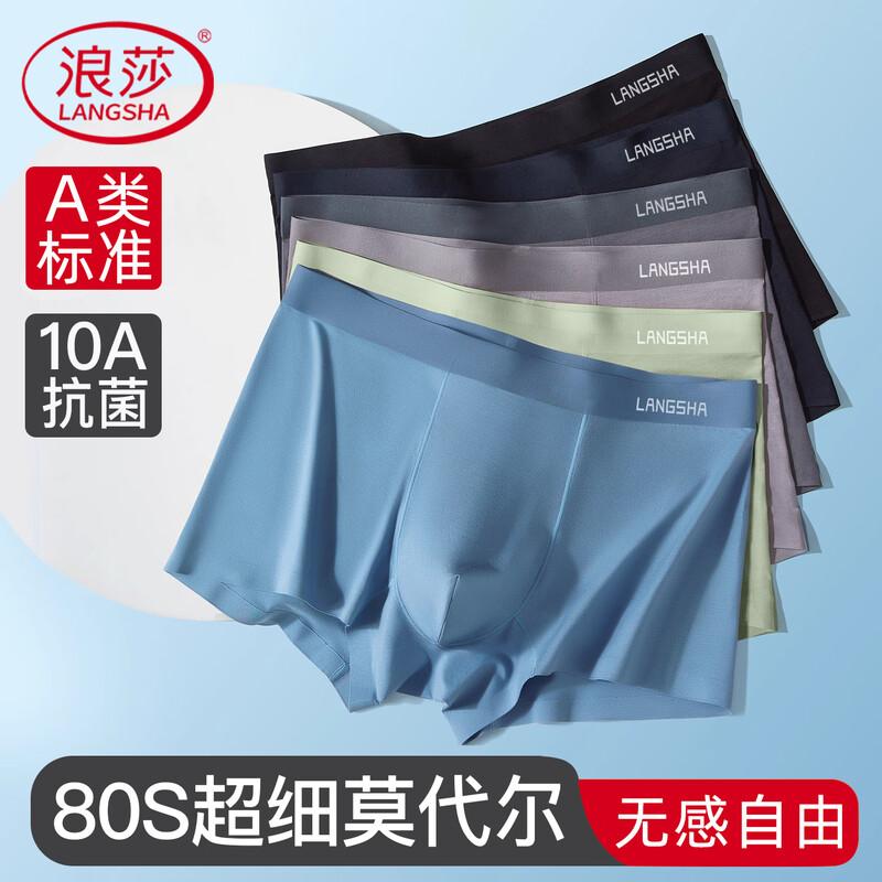 Langs Men s 80S Modal Ice Silk Antibacterial Underwear with Mulberry Silk Crotch 3XL