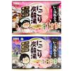 Hakugen - Iiyu Tabidachi Nigori Japanese Onsen Bath Salt Tablets