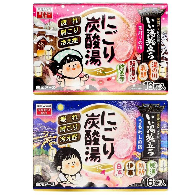 Hakugen - Iiyu Tabidachi Nigori Japanese Onsen Bath Salt Tablets