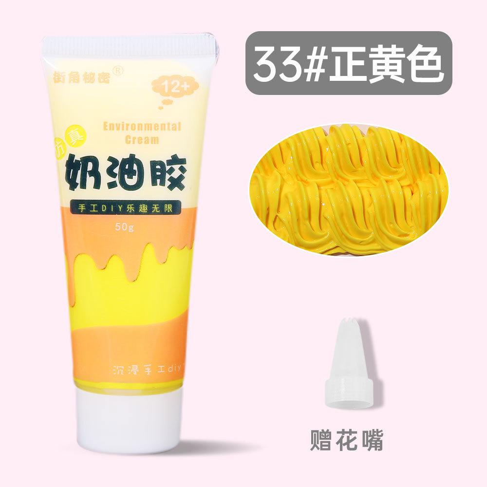 2pcs 50g Simulation Cream Clay Adhesive Gel Multicolor Fake Whipped Cake Cream Glue DIY Phone Case Shell Kit Handmade Home Decor
