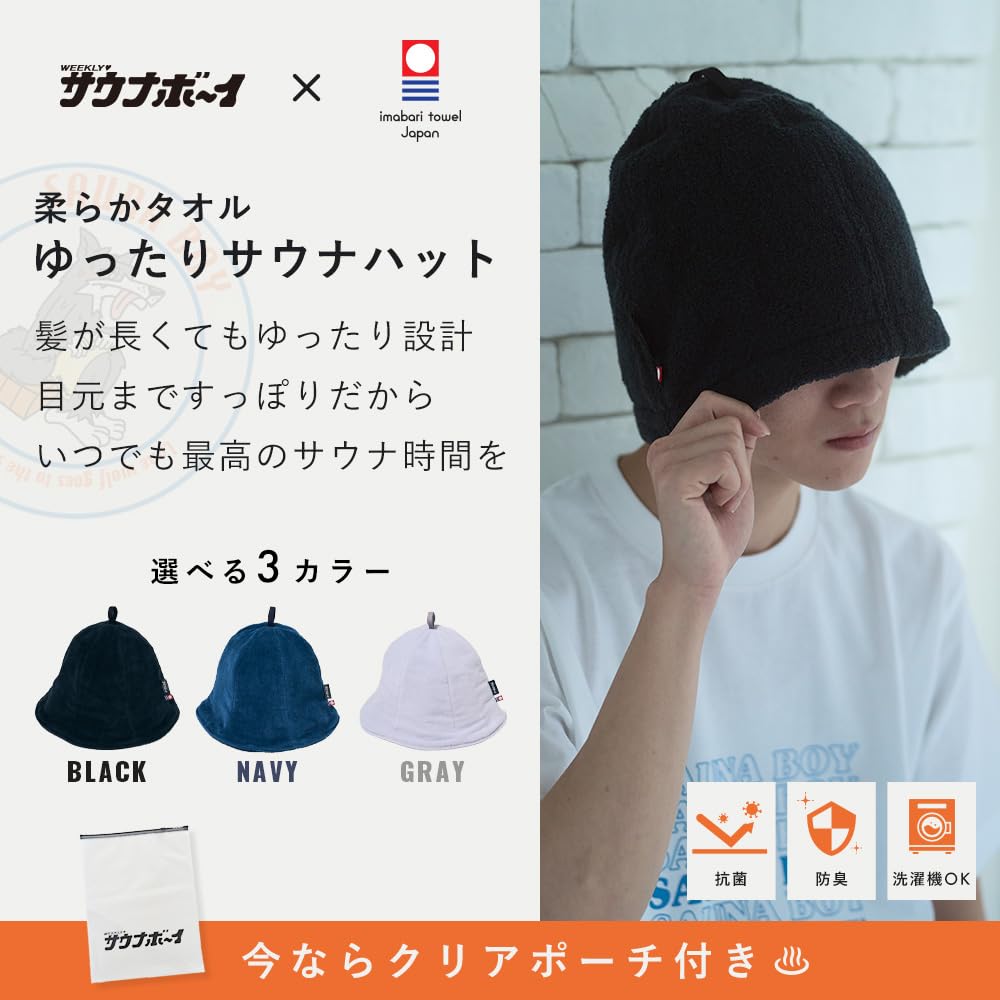 Sauna Hat Imabari Towel Popular Large Size Spacious Fit Deep Fit Made in Japan Machine Washable Stylish 100% Cotton Includes Pouch Navy