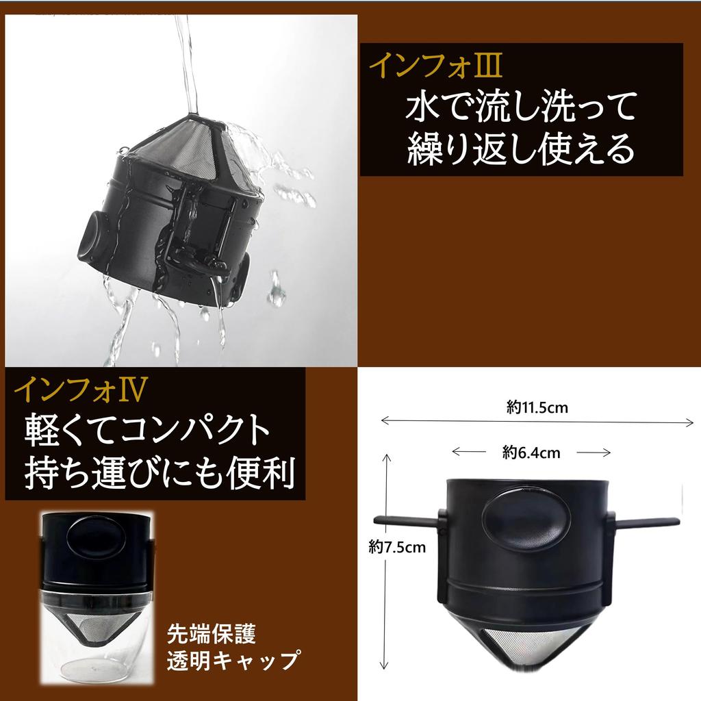 Rita Shokai Coffee Filter, Single-Cup Coffee Dripper, Paperless, Outdoor Camping, Foldable, Stainless Steel, Reusable, Black (coffeecapbr)