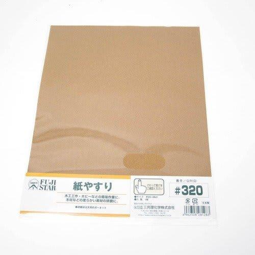 Sandpaper #320