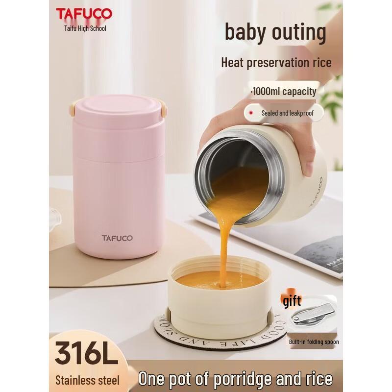 

TAFUCO 316 Stainless Steel Insulated Food Jar