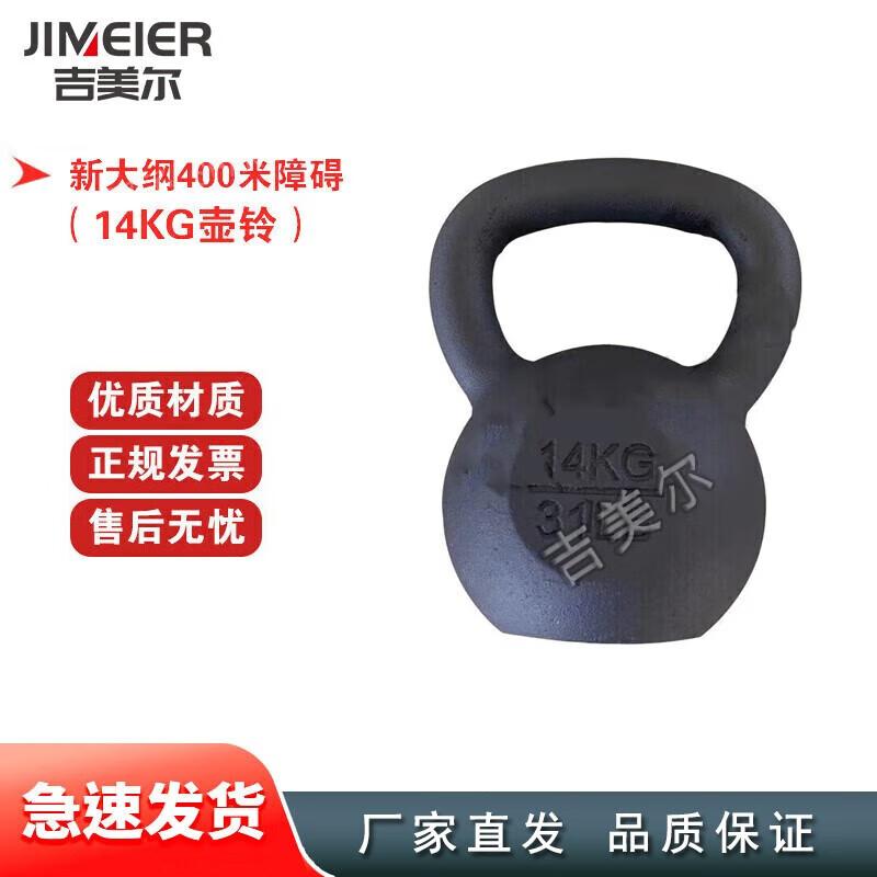 Jimeier Outdoor Physical Training & Assessment Equipment