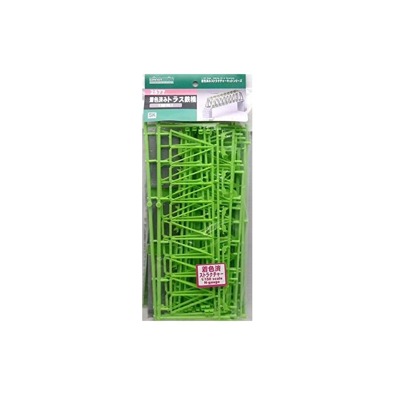 

green max N gauge 2577 Colored truss bridge (green)