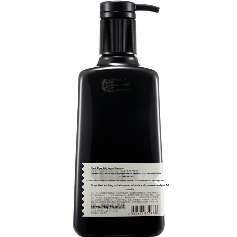b2v Ink Algae Silky Repair Shampoo 520ml