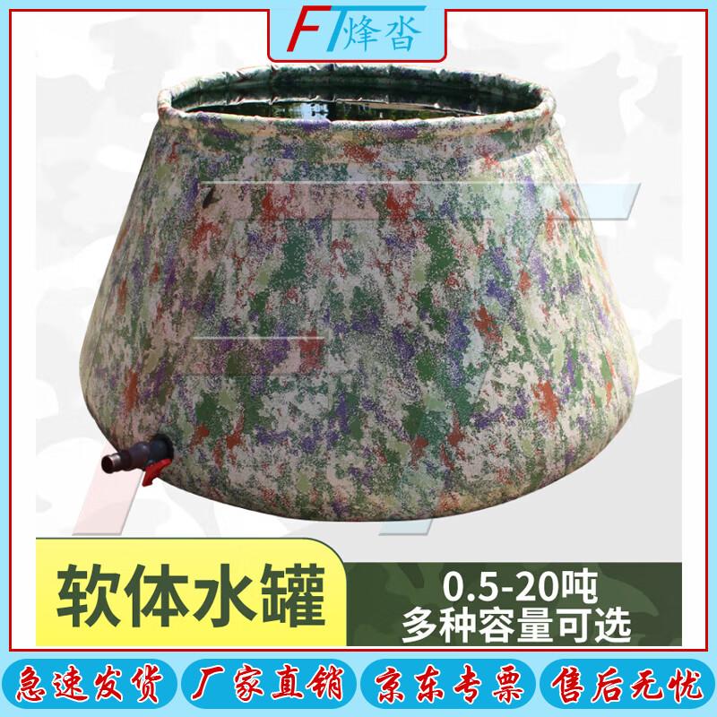 Foldable Outdoor Soft Water Tank
