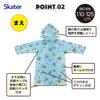 Skater Rain Poncho for Children, Ryuk, Fits School Backpacks, Kirby and Friends, Suitable for Children 110-125cm Tall (RACO1M-A)