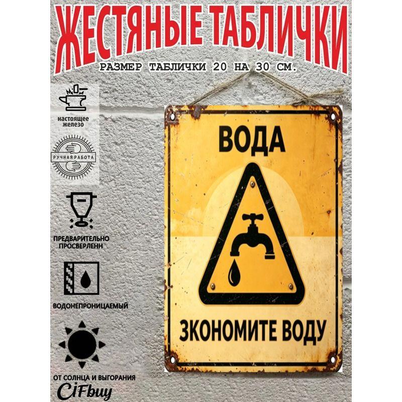 Metal Warning Sign Poster for Country House Decor, 20x30cm