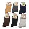 Ultra Thick, Plush Socks, Men's, Casual, Versatile, Looped, Warm Socks, Thick Socks, Plush Socks