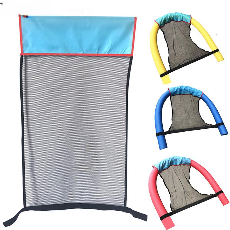 Набор сетчатых чехлов для плавающего кресла-шезлонга