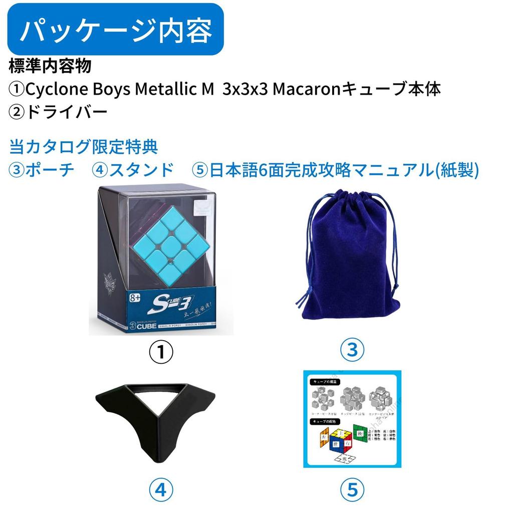 Cyclone Boys Metallic Macaron Metallic Cube (3x3 Macaron Color Scheme) [Includes Japanese 6-Side Solution Instructions, Pouch, and Stand]. This Metall