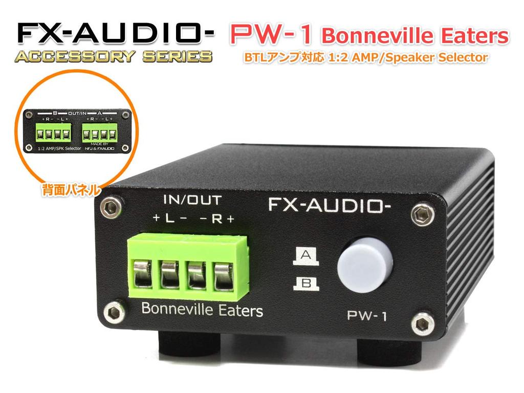 BTL Compatible Selector NFJ FX-AUDIO- PW-1 [Bonneville Eaters] 12 Amplifier/speaker