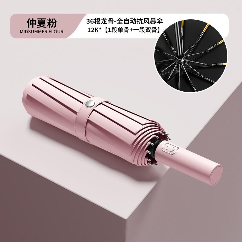 60 Bone Umbrella Female Automatic Weather and Rain Sun Umbrella Folding Enlarged Reinforcement Wind-resistant Male Parasol Umbrella