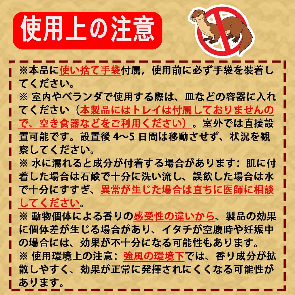 UBUG Weasel Easy to Professional Weasel Keeps Weasels Indoor and Outdoor Simply Place in Areas Where Weasels Frequently Effective for Approximately 60