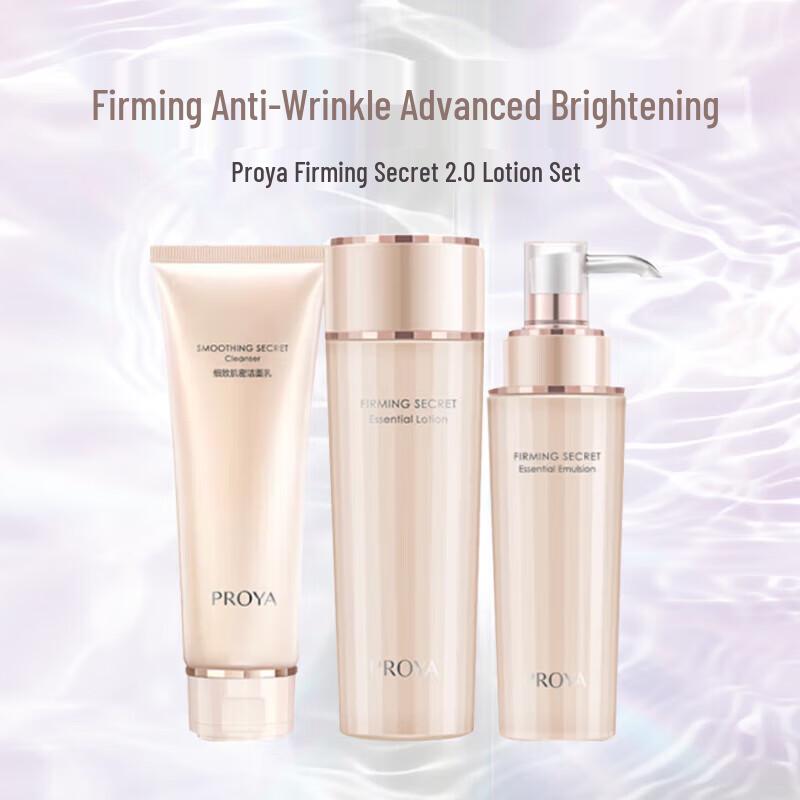 

PROYA Firming & Hydrating Skincare Set
